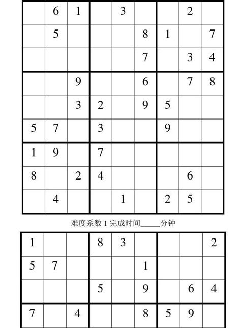 九宫格|九宫格（数字游戏）